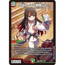 Amazon.co.jp: デュエルマスターズ 宿禰マロン＜最強傑作でし！＞(レア